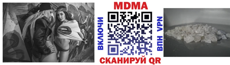 МДМА кристаллы  что такое наркотик  Ардон 